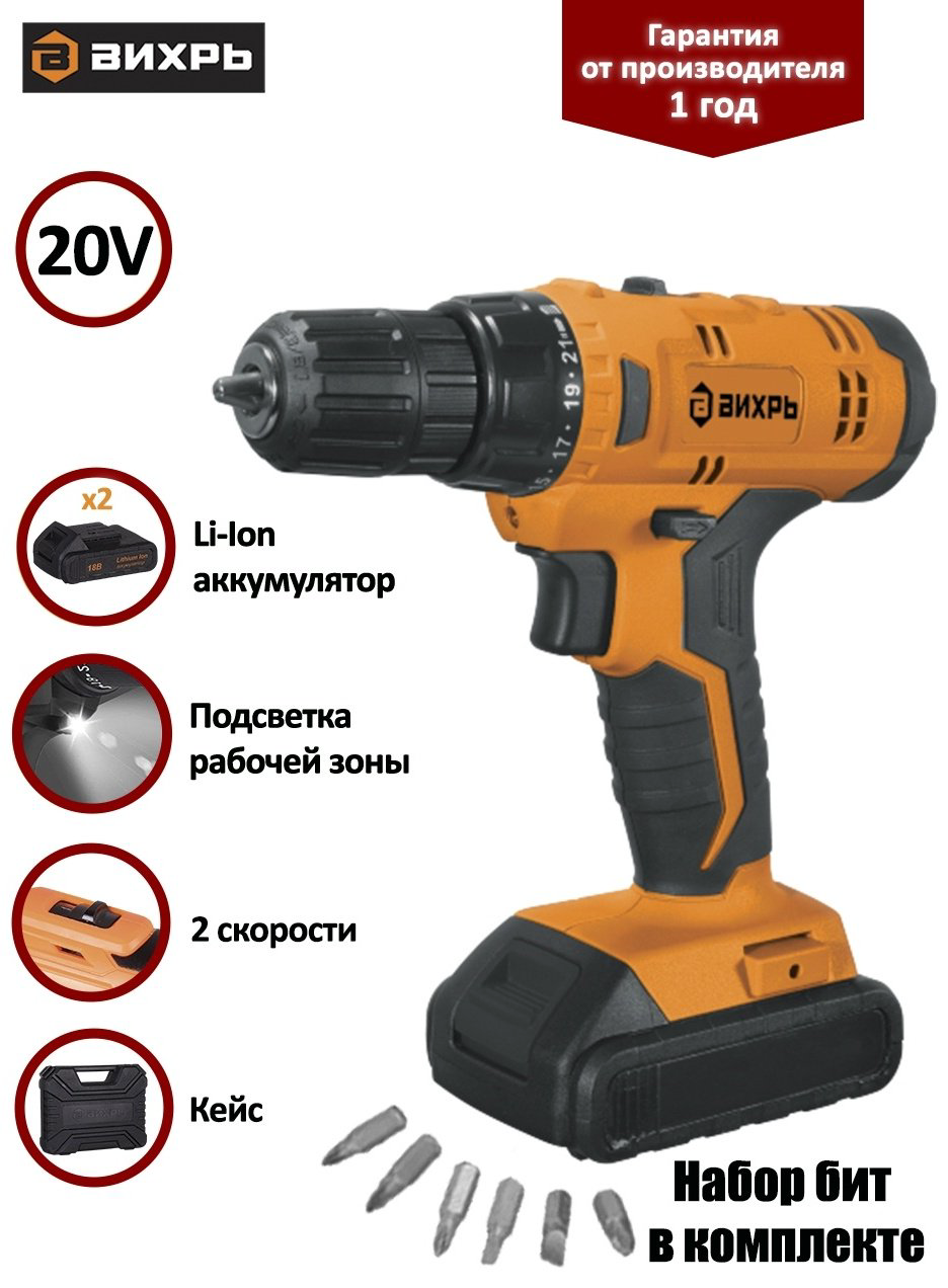 Шуруповерт Вихрь ДА-20Л-2К 72/14/21 купить,NaN
