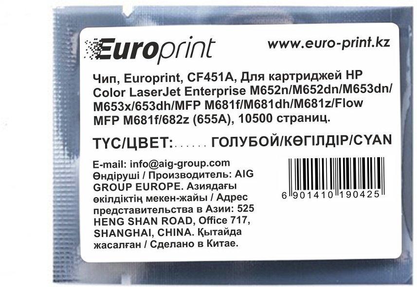 Europrint чип картриджа CF451A