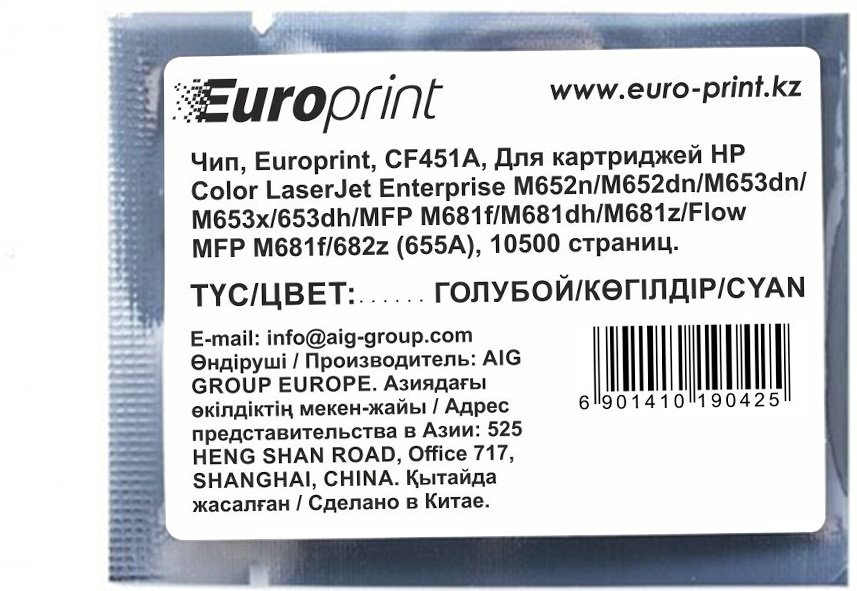 Europrint чип картриджа CF451A