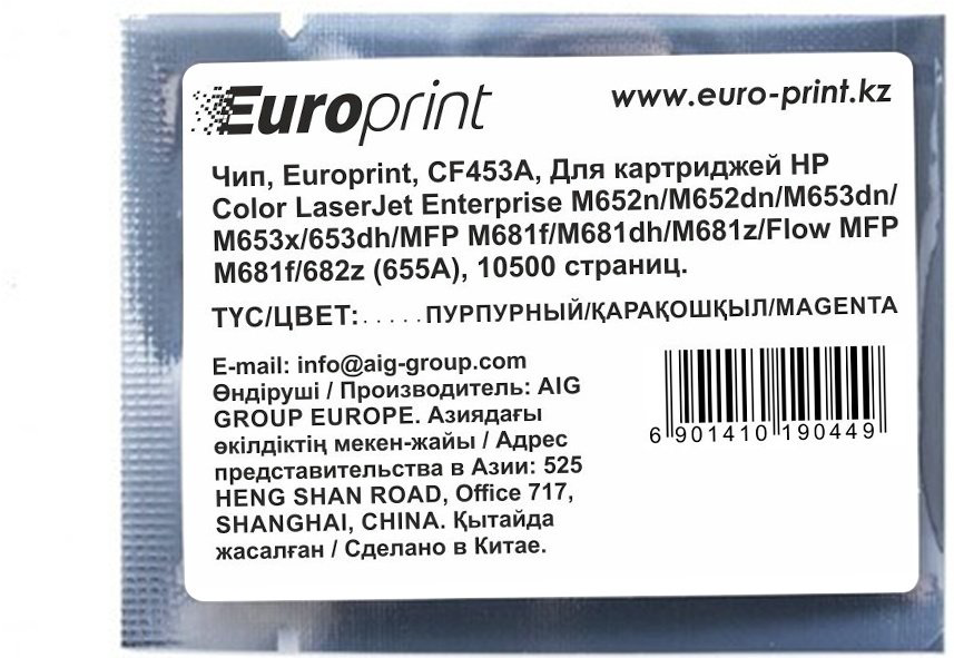 Europrint чип картриджа CF453A