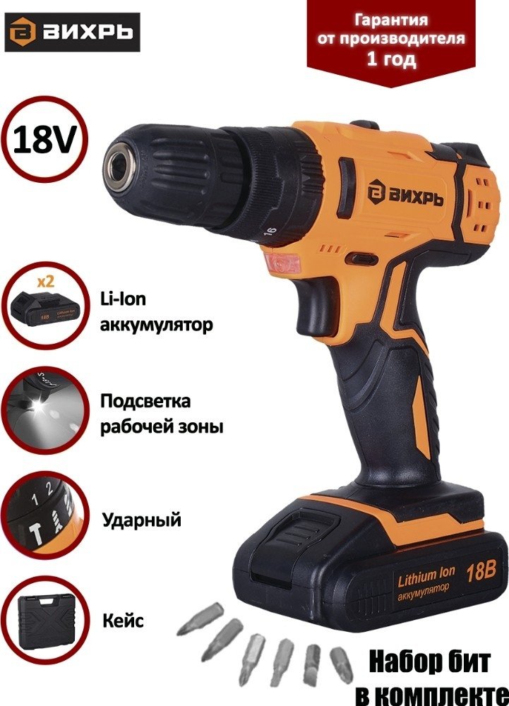 Шуруповерт Вихрь ДА-18Л-2КУ