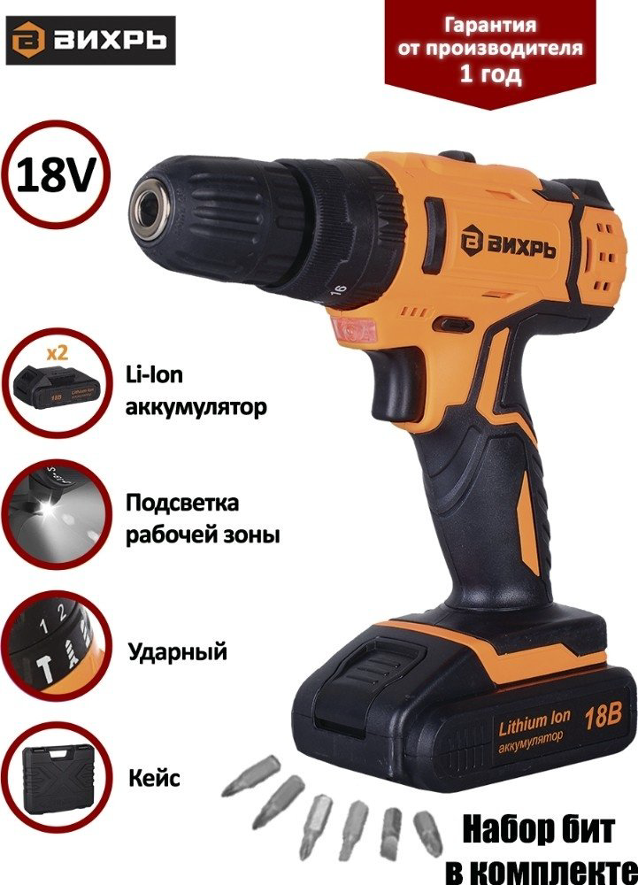 Шуруповерт Вихрь ДА-18Л-2КУ купить,NaN