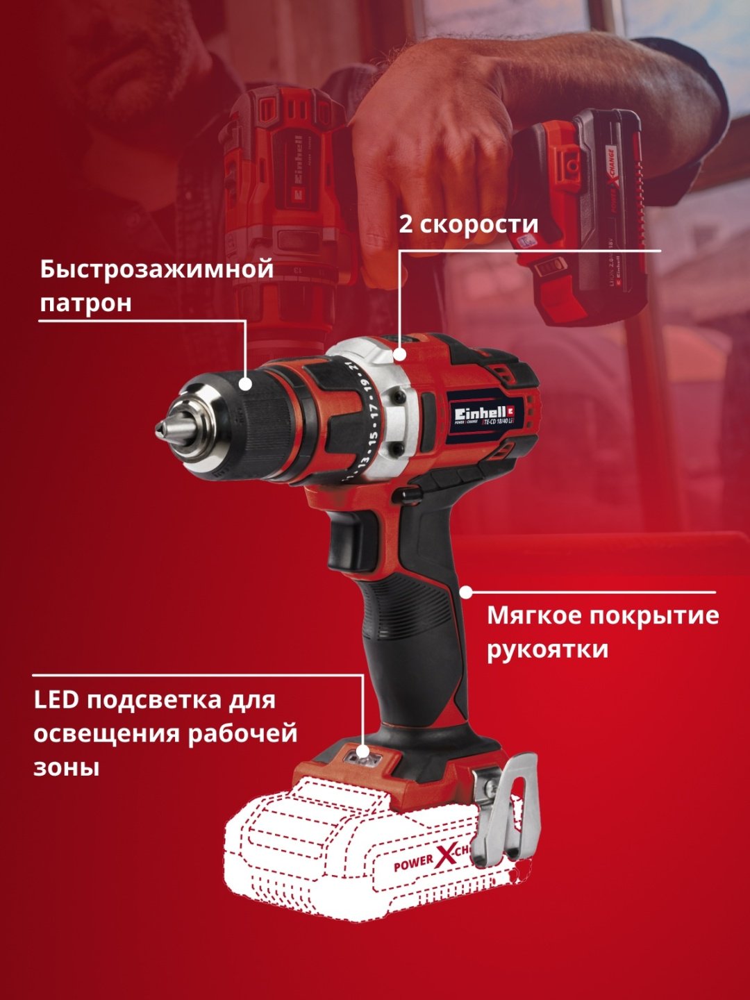 Einhell шуруповерт TE-CD 18/40 Li-i-Solo - ForteMarket Einhell шуруповерт TE-CD 18/40 Li-i-Solo купить,0