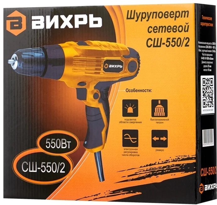 ВИХРЬ шуруповерт СШ-550/2 купить,0