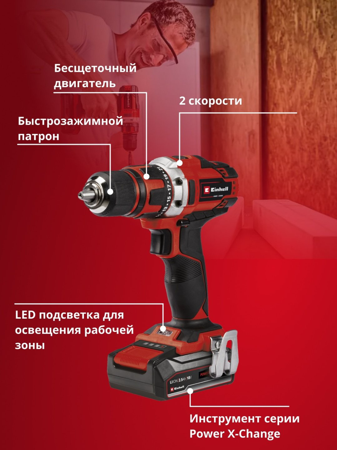Einhell шуруповерт TE-CD 18/40-1 Li - ForteMarket Einhell шуруповерт TE-CD 18/40-1 Li купить,51400