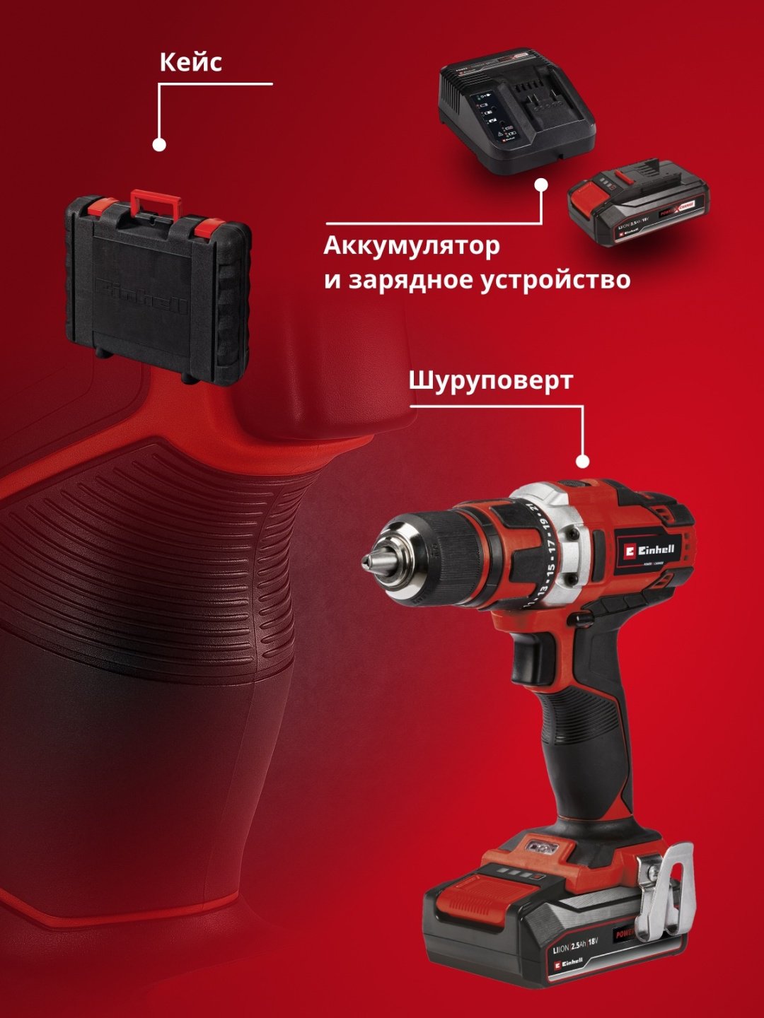 Einhell шуруповерт TE-CD 18/40-1 Li - ForteMarket Einhell шуруповерт TE-CD 18/40-1 Li купить,0