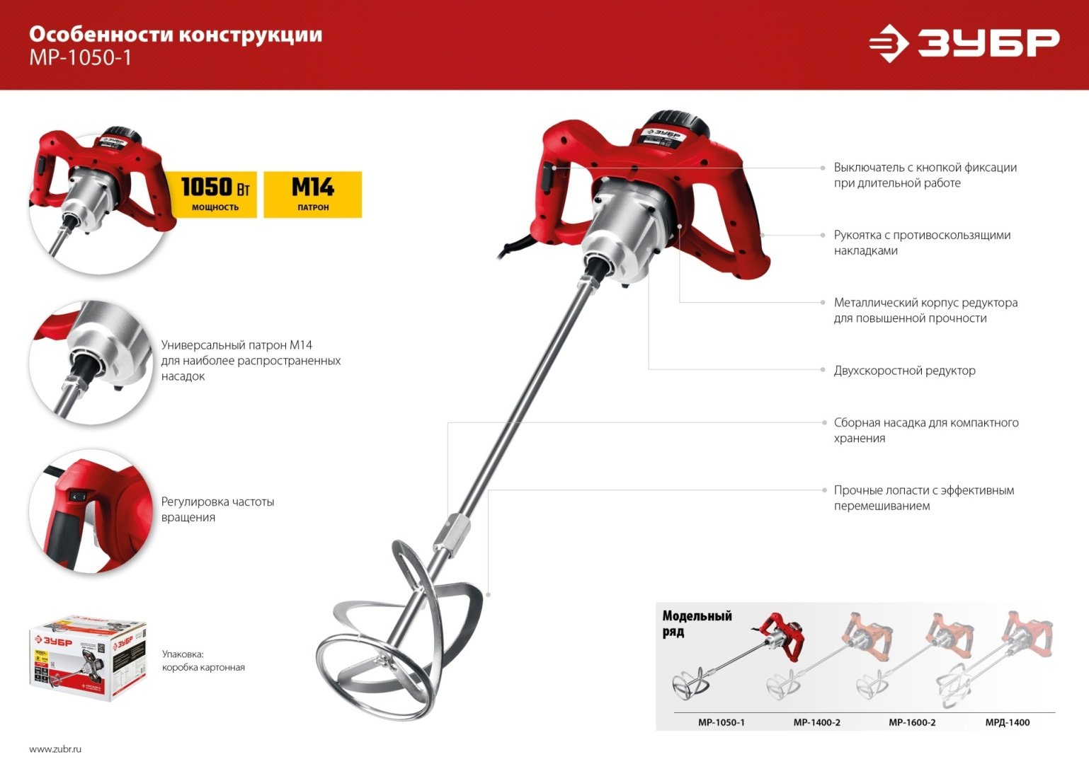 ЗУБР дрель-миксер МР-1050-1 купить,45350