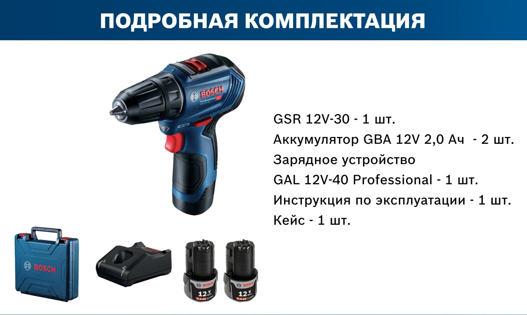Аккумуляторный шуруповерт Bosch Professional GSR 12V-30, 0601B9000 купить,NaN