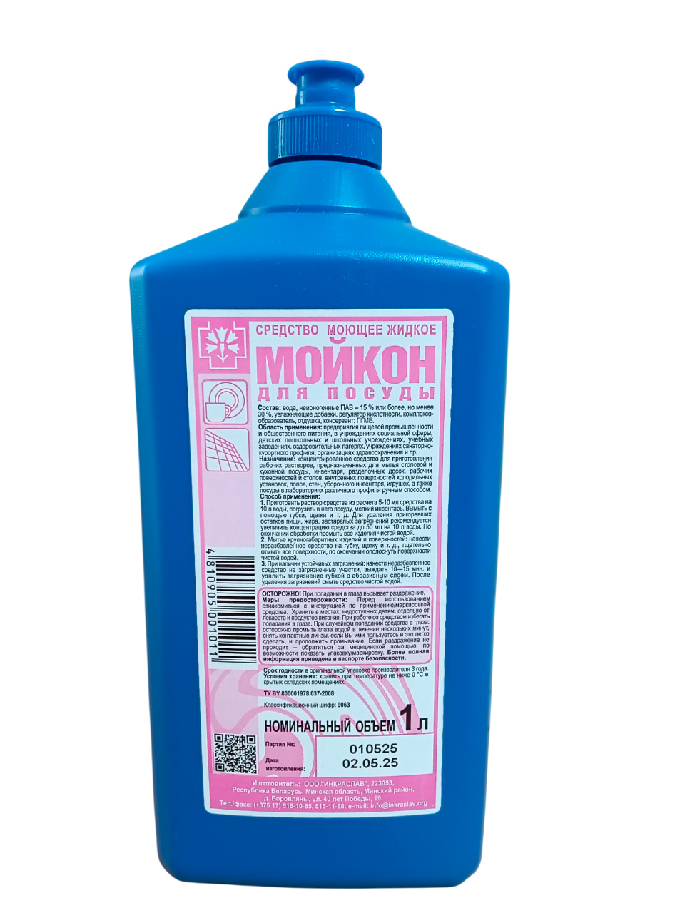 Средство моющее нейтральное Инкраслав Мойкон для посуды 1L купить,function inputValueFn(){if((0,signal2.mK)(node),node.value===REQUIRED_UNSET_VALUE)throw new root_effect_scheduler.buA(-950,null);return node.value}