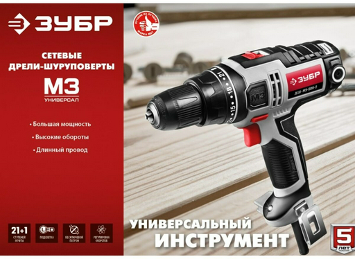 ЗУБР дрель-шуруповерт ДШ-М3-500-2