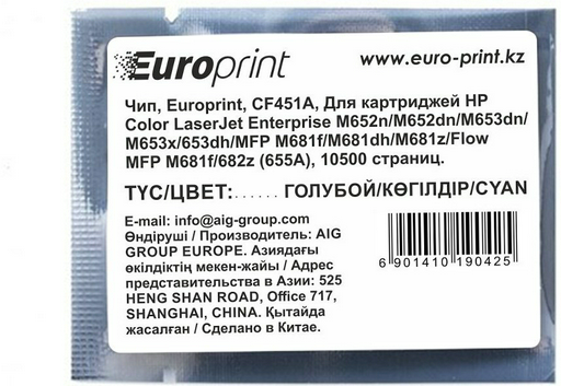 Europrint чип картриджа CF451A