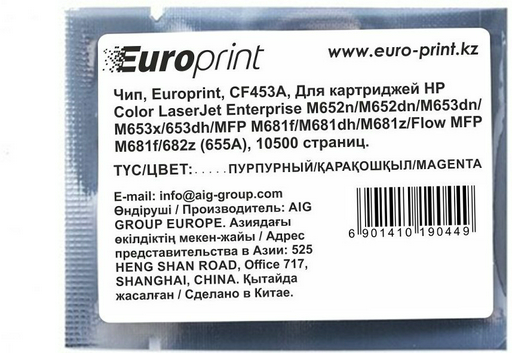 Europrint чип картриджа CF453A