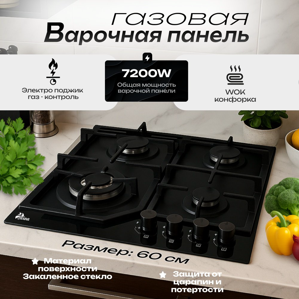 Варочная поверхность AVINA AV-S4002 черный купить,NaN