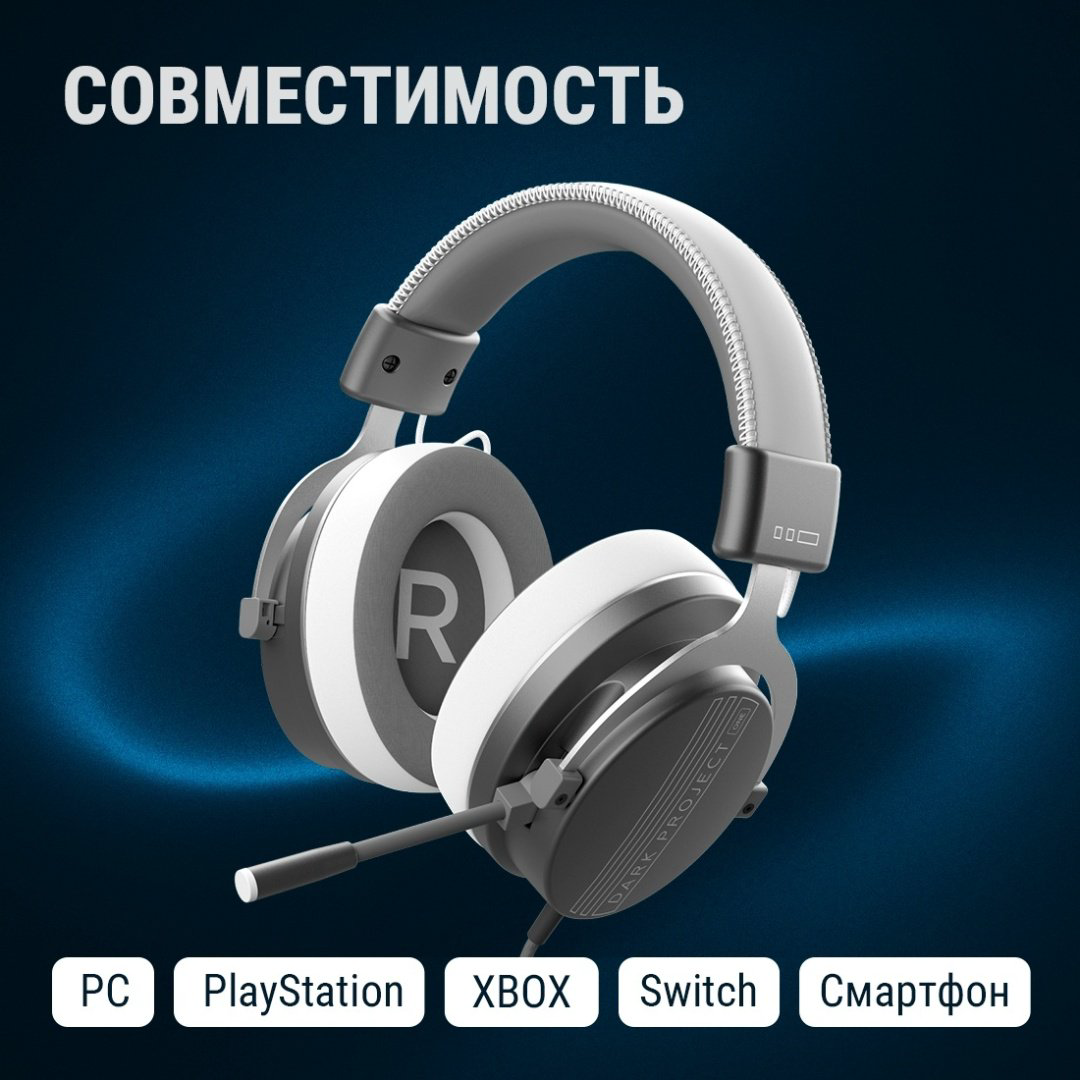 Наушники Dark Project Vexo Wired Grey - ForteMarket Наушники Dark Project Vexo Wired Grey купить,24990