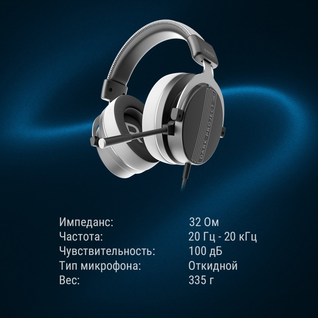 Наушники DARK PROJECT VEXO Wired серый - ForteMarket Наушники DARK PROJECT VEXO Wired серый купить,0