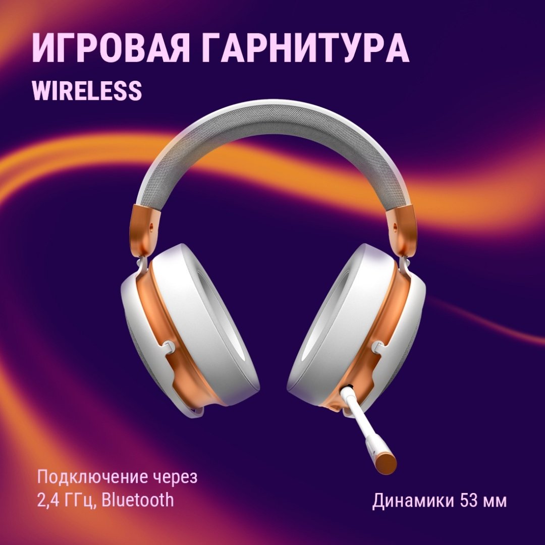 Наушники DARK PROJECT Sono Wireless белый - ForteMarket Наушники DARK PROJECT Sono Wireless белый купить,0