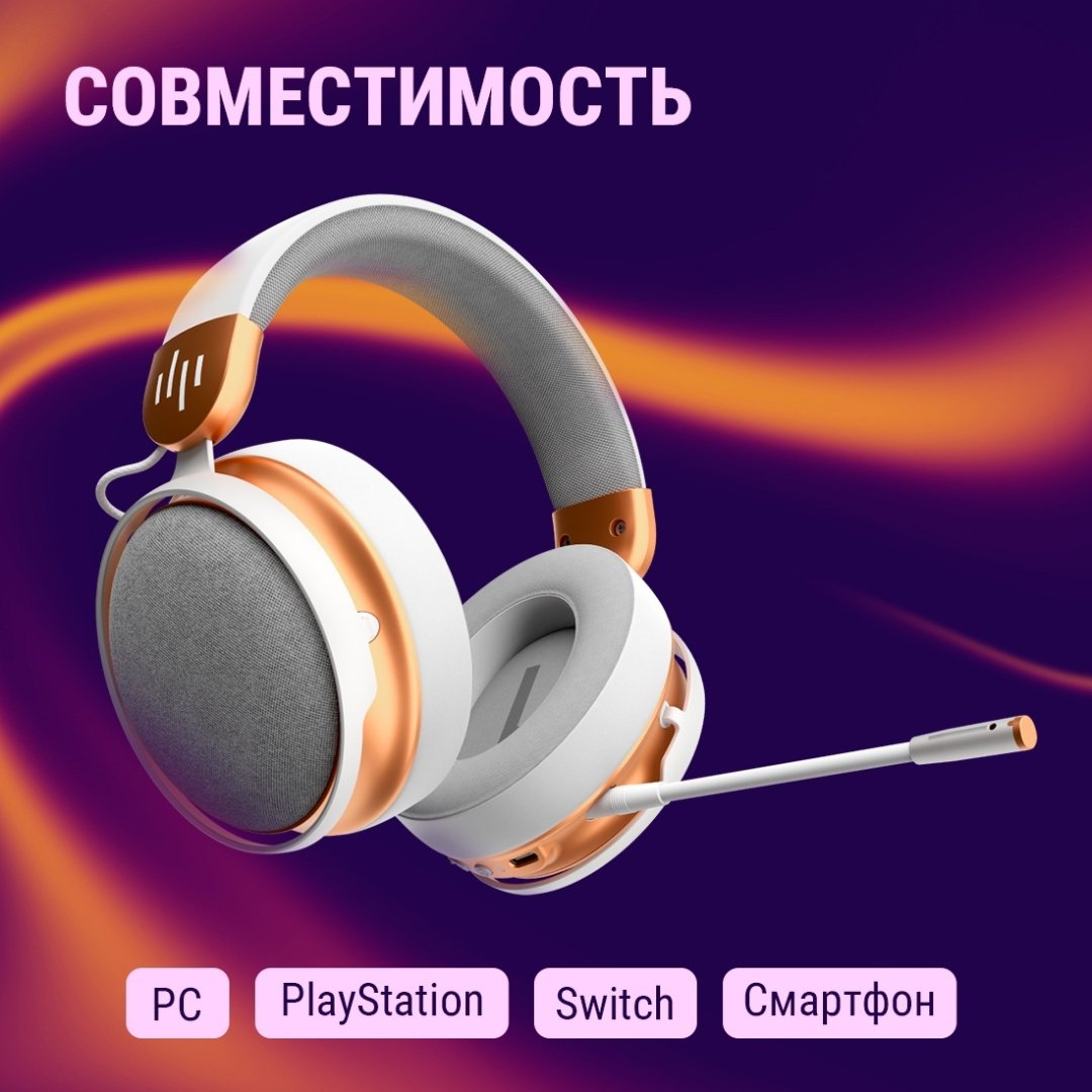 Наушники DARK PROJECT Sono Wireless белый - ForteMarket Наушники DARK PROJECT Sono Wireless белый купить,0
