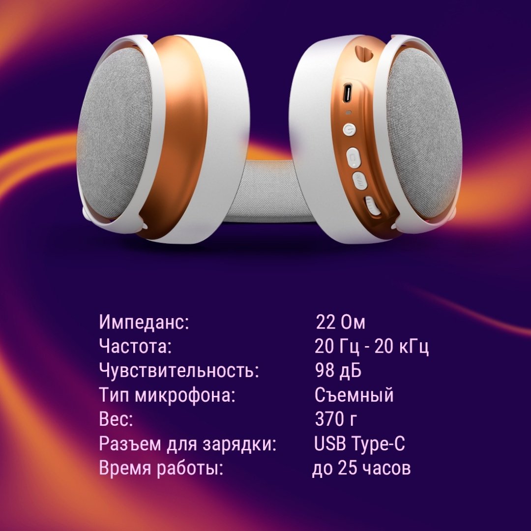 Наушники DARK PROJECT Sono Wireless белый - ForteMarket Наушники DARK PROJECT Sono Wireless белый купить,0