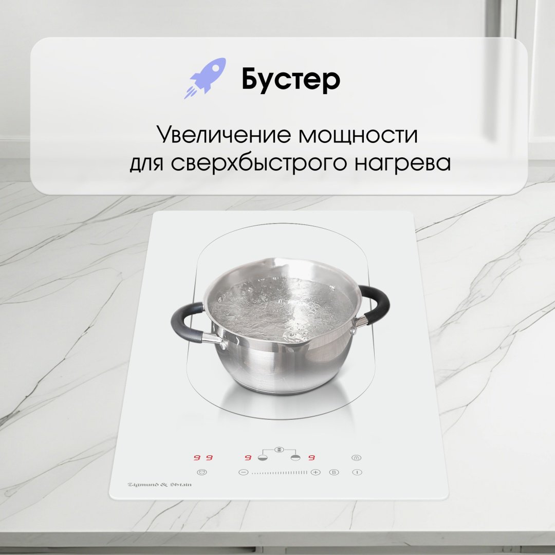 Варочная поверхность Zigmund & Shtain CI 29.3 W белый - ForteMarket Варочная поверхность Zigmund & Shtain CI 29.3 W белый купить,0