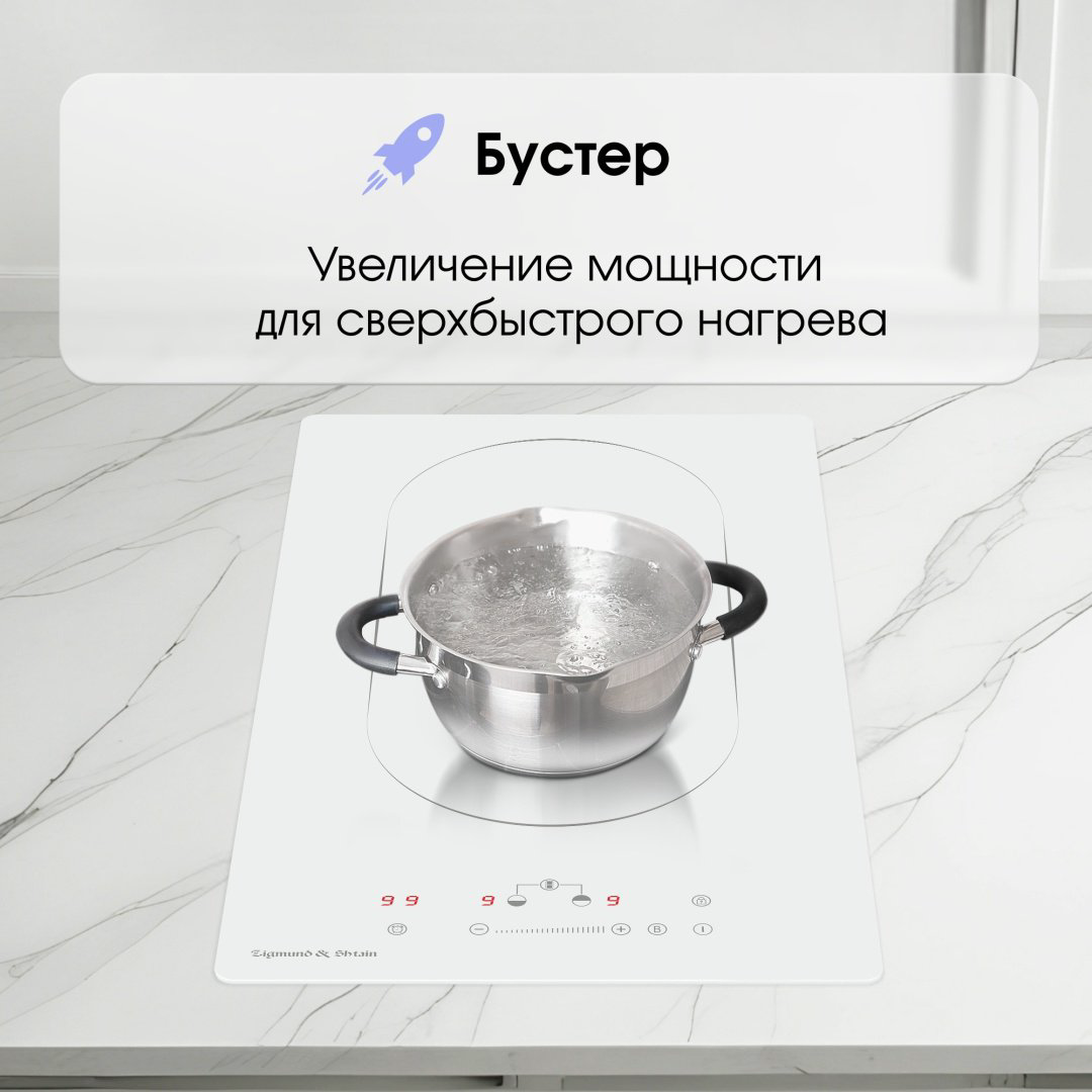 Варочная поверхность Zigmund &amp; Shtain CI 29.3 W белый купить,NaN