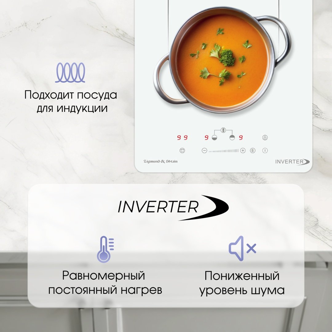 Варочная поверхность Zigmund & Shtain CI 29.3 W белый - ForteMarket Варочная поверхность Zigmund & Shtain CI 29.3 W белый купить,0