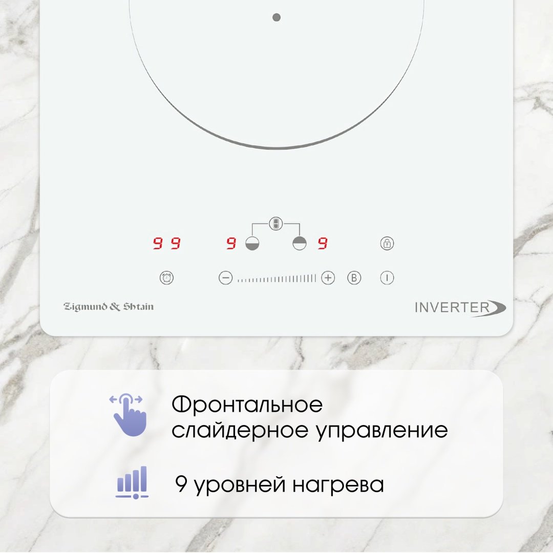 Варочная поверхность Zigmund & Shtain CI 29.3 W белый - ForteMarket Варочная поверхность Zigmund & Shtain CI 29.3 W белый купить,0