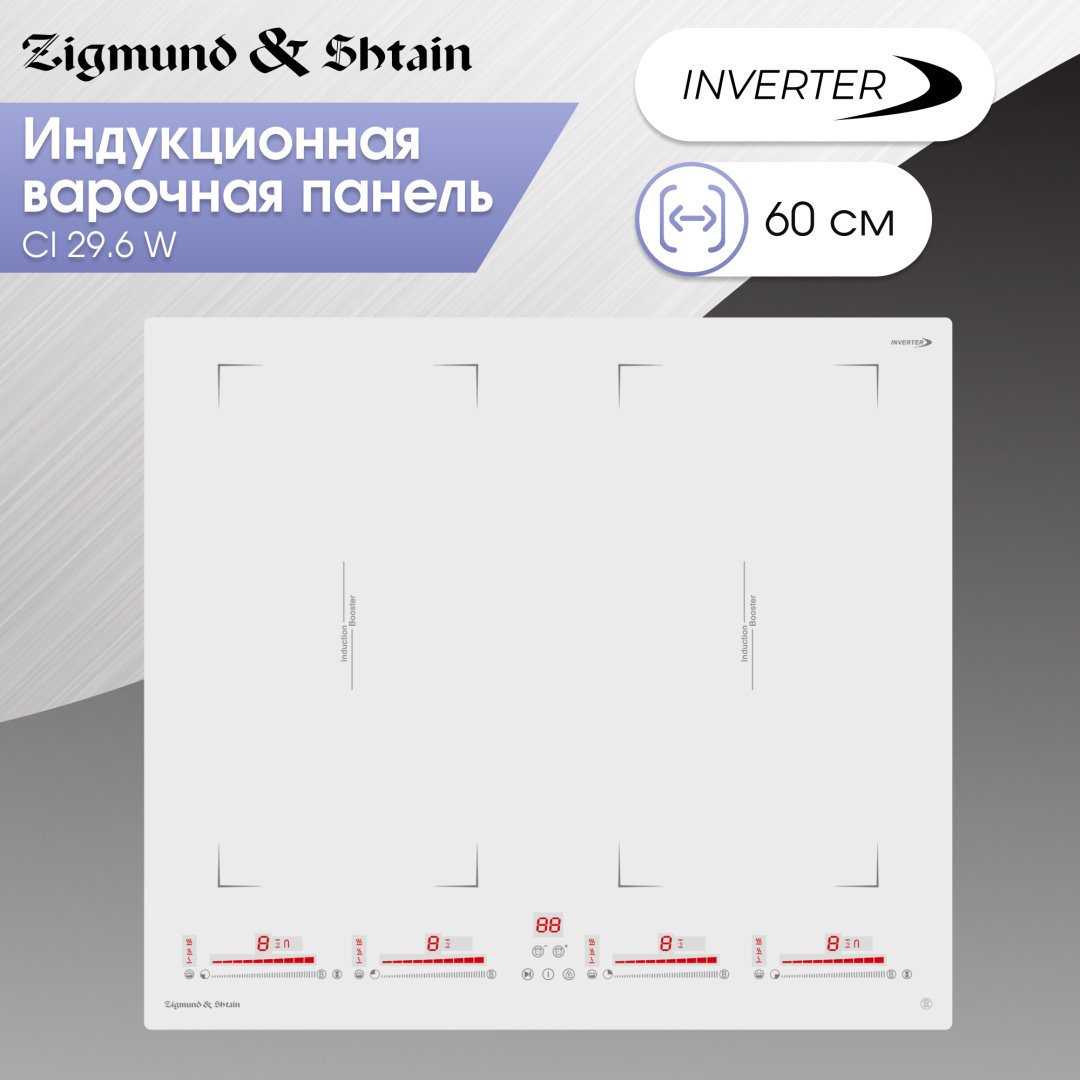 Варочная поверхность Zigmund &amp; Shtain CI 29.6 W белый купить,0
