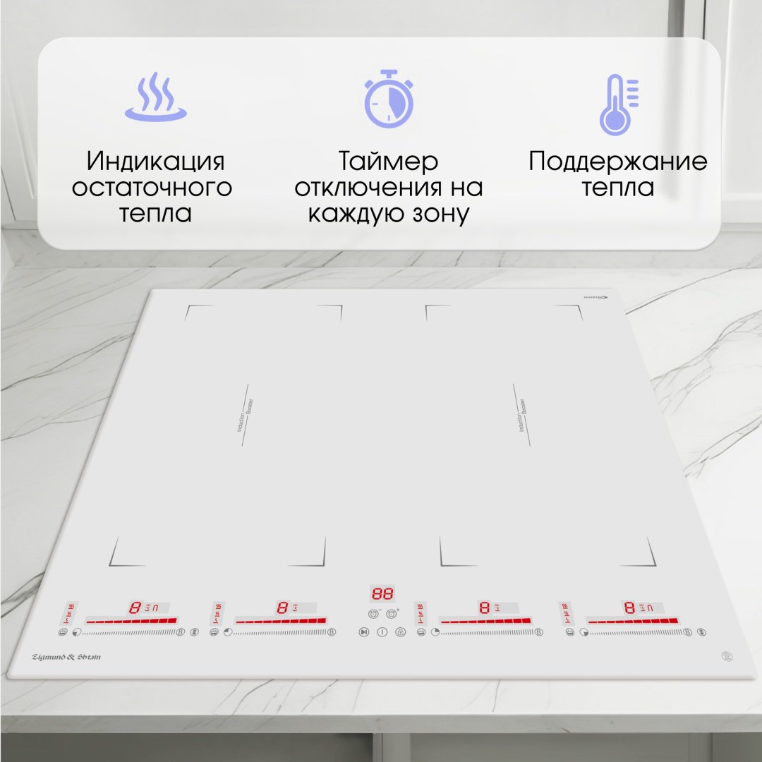 Варочная поверхность Zigmund &amp; Shtain CI 29.6 W белый купить,0