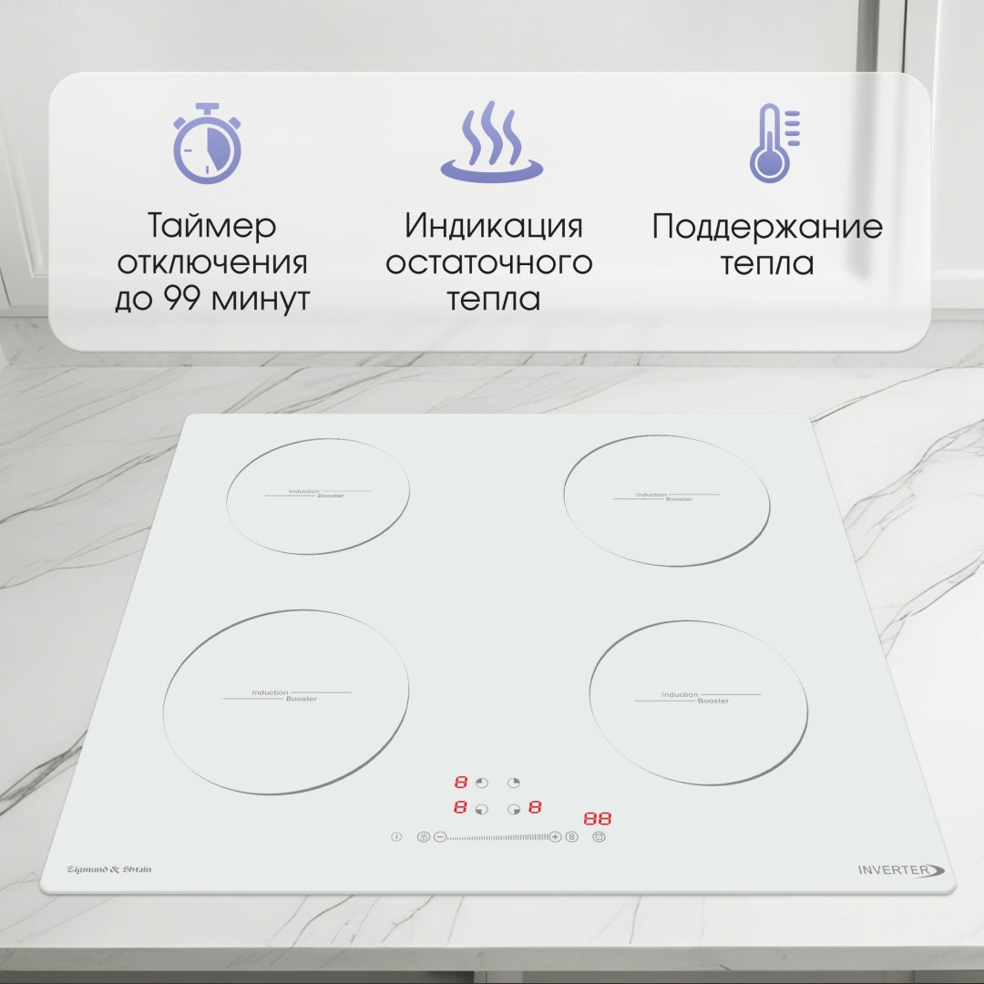 Варочная поверхность Zigmund &amp; Shtain CI 30.6 W белый купить,0