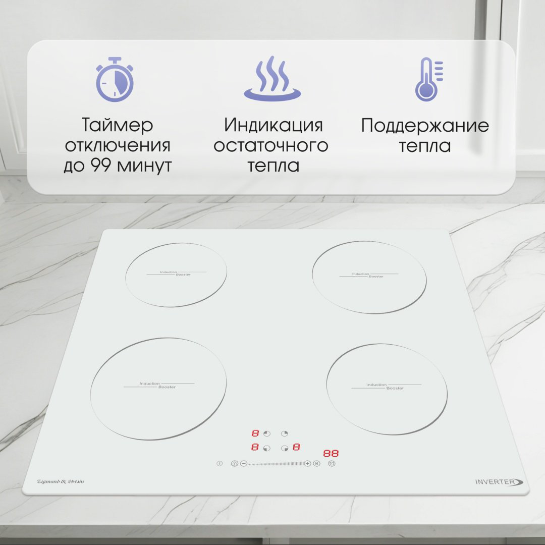 Варочная поверхность Zigmund &amp; Shtain CI 30.6 W белый купить,NaN