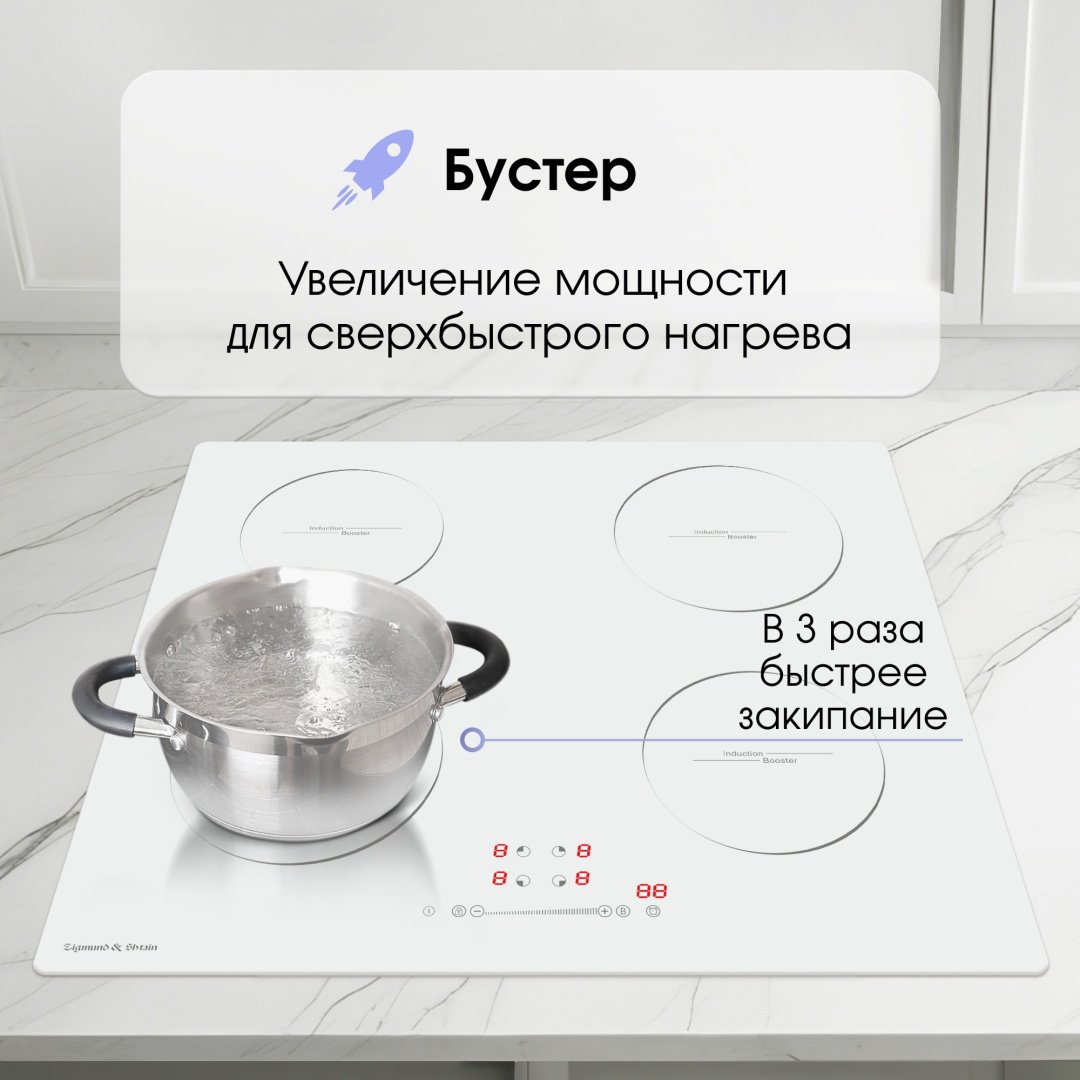 Варочная поверхность Zigmund & Shtain CI 35.6 W белый - ForteMarket Варочная поверхность Zigmund & Shtain CI 35.6 W белый купить,0