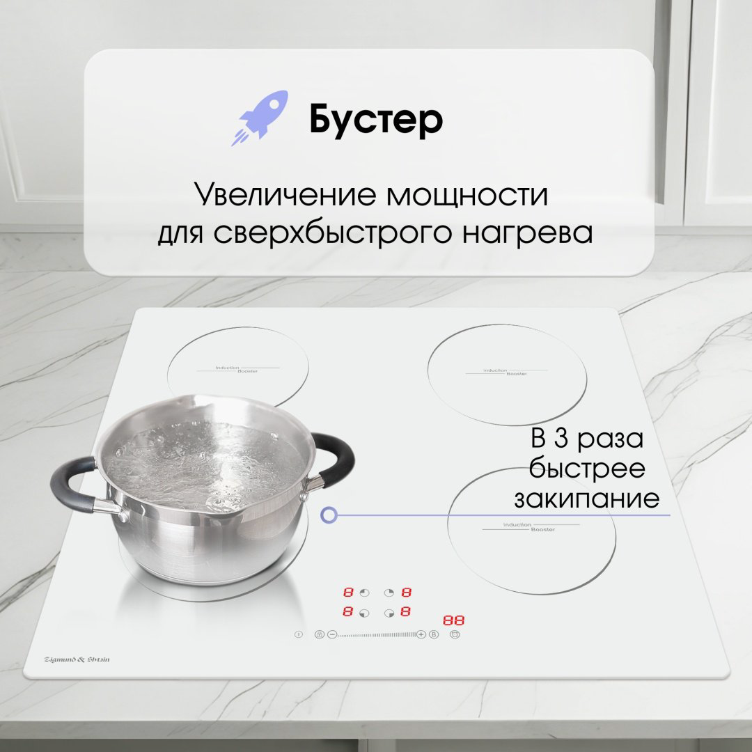Варочная поверхность Zigmund &amp; Shtain CI 35.6 W белый купить,NaN