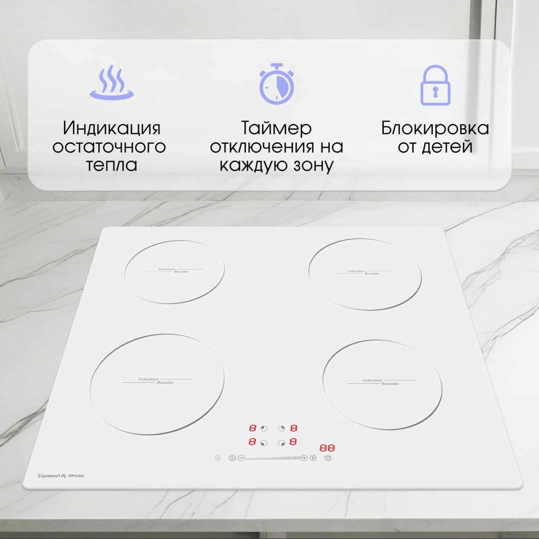Варочная поверхность Zigmund & Shtain CI 35.6 W белый - ForteMarket Варочная поверхность Zigmund & Shtain CI 35.6 W белый купить,0