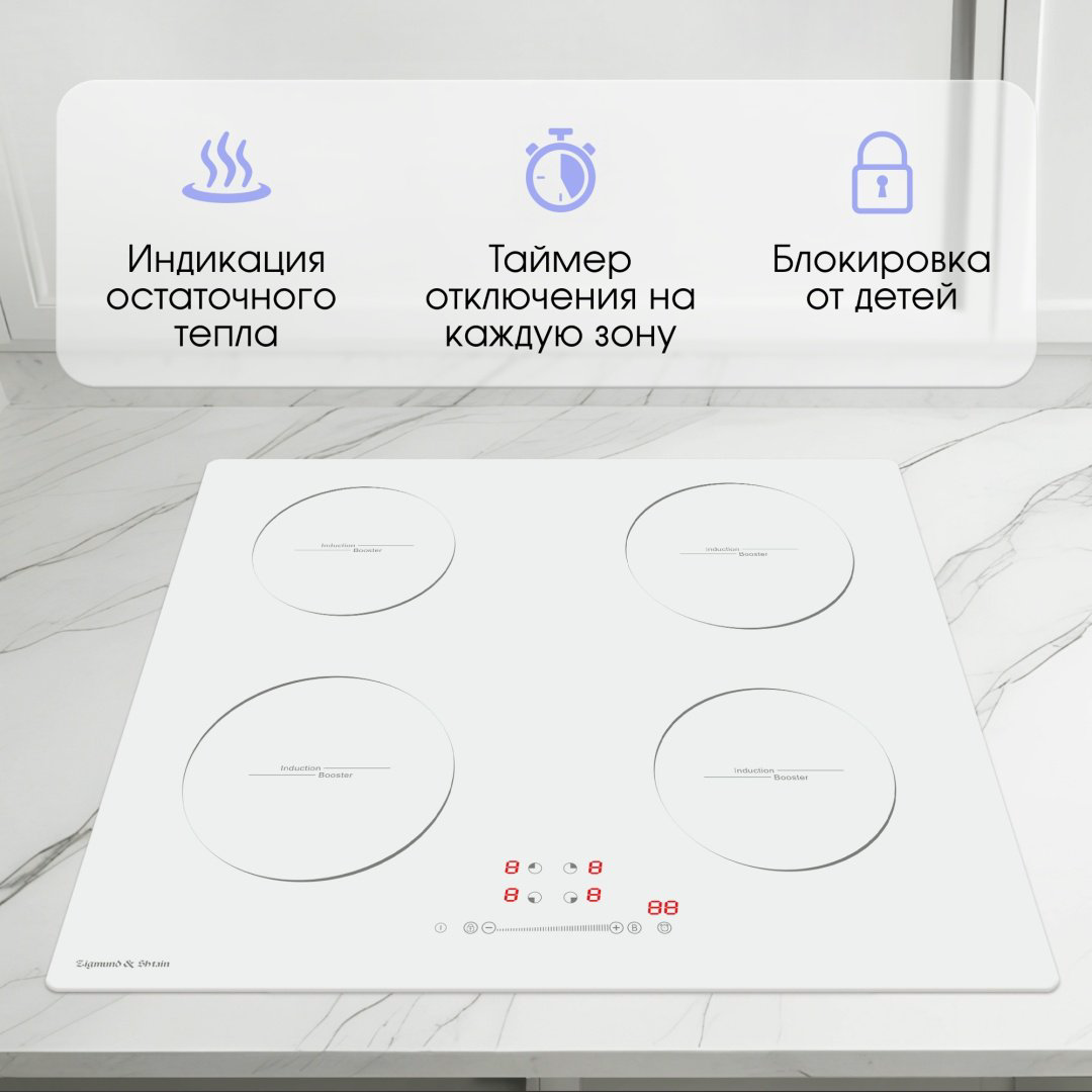Варочная поверхность Zigmund &amp; Shtain CI 35.6 W белый купить,NaN