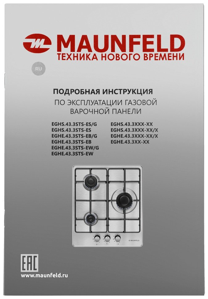 Варочная поверхность MAUNFELD EGHE.43.3STS-EB черный купить,NaN