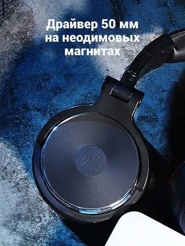 Наушники OneOdio Pro-50 Studio черный купить,24990