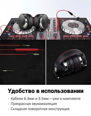 Наушники OneOdio Pro-50 Studio черный купить,24990