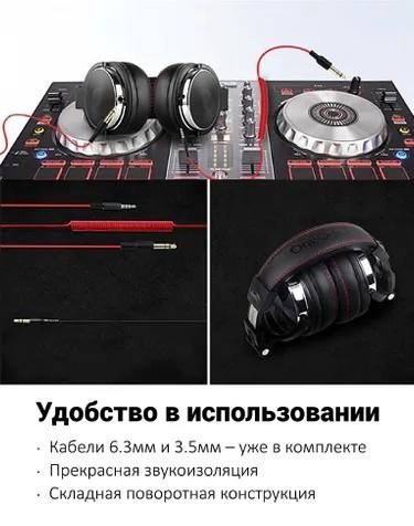 Наушники OneOdio Pro-50 Studio черный купить,24990