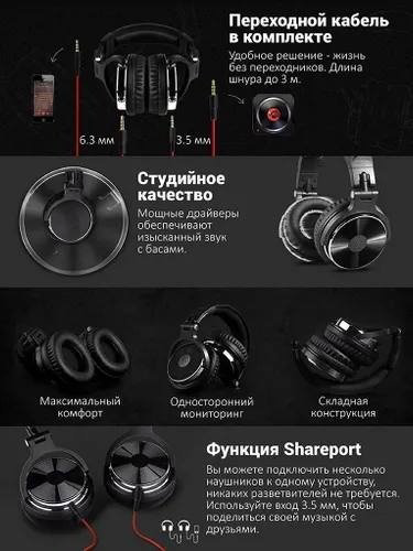 Наушники OneOdio Pro-50 Studio черный купить,24990