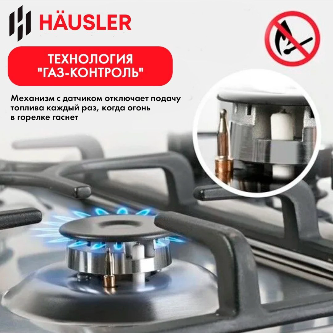 Варочная поверхность HAUSLER HLS-60BL4B черный купить,62900