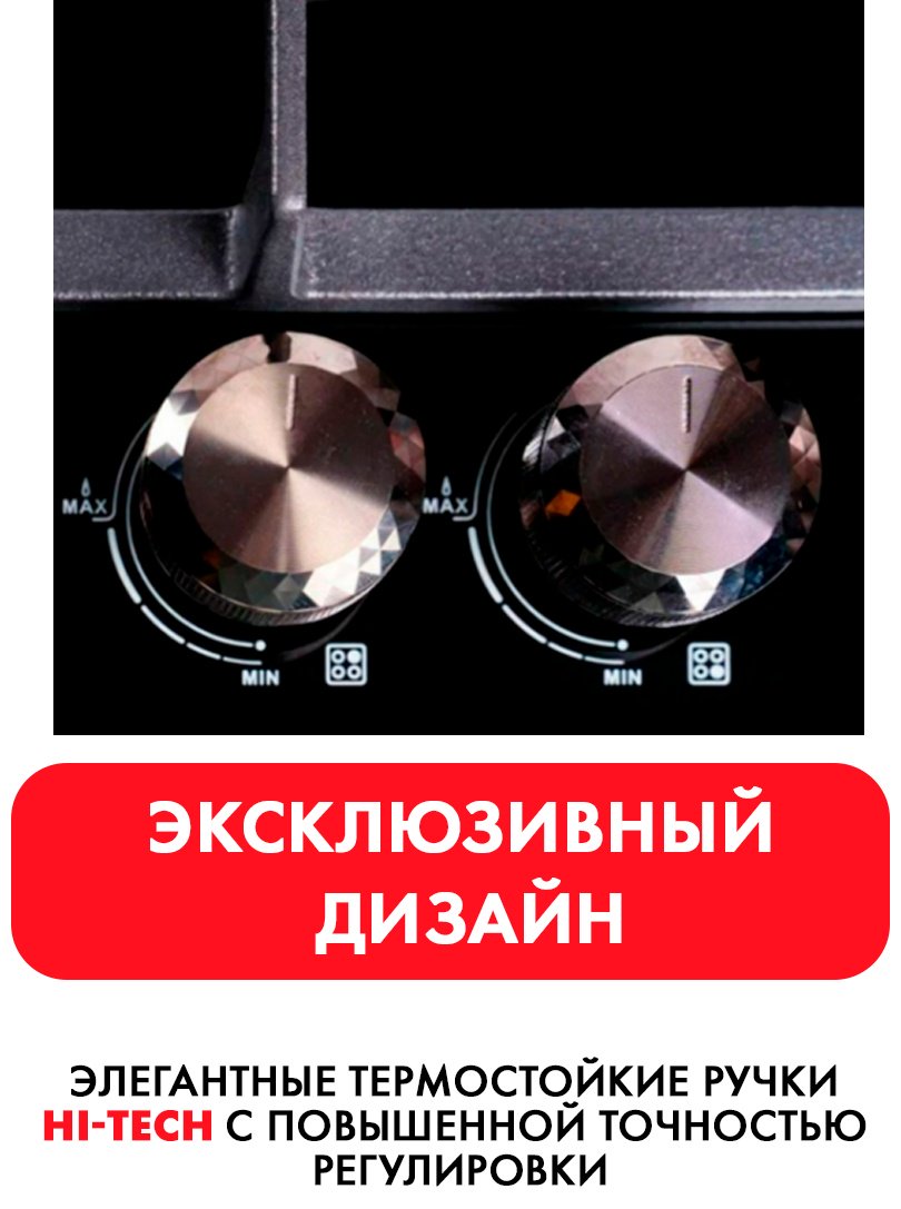 Варочная поверхность HAUSLER HLS-60BL4B черный - ForteMarket Варочная поверхность HAUSLER HLS-60BL4B черный купить,0