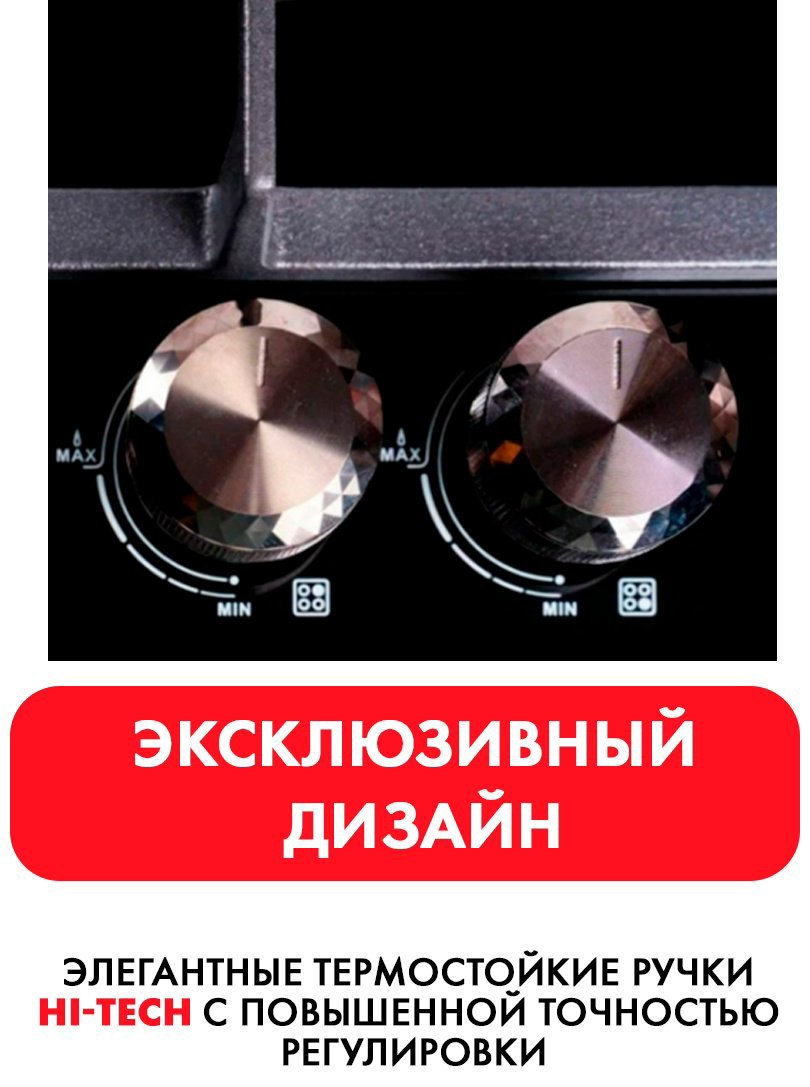 Варочная поверхность HAUSLER HLS-60BL4B черный купить,62900