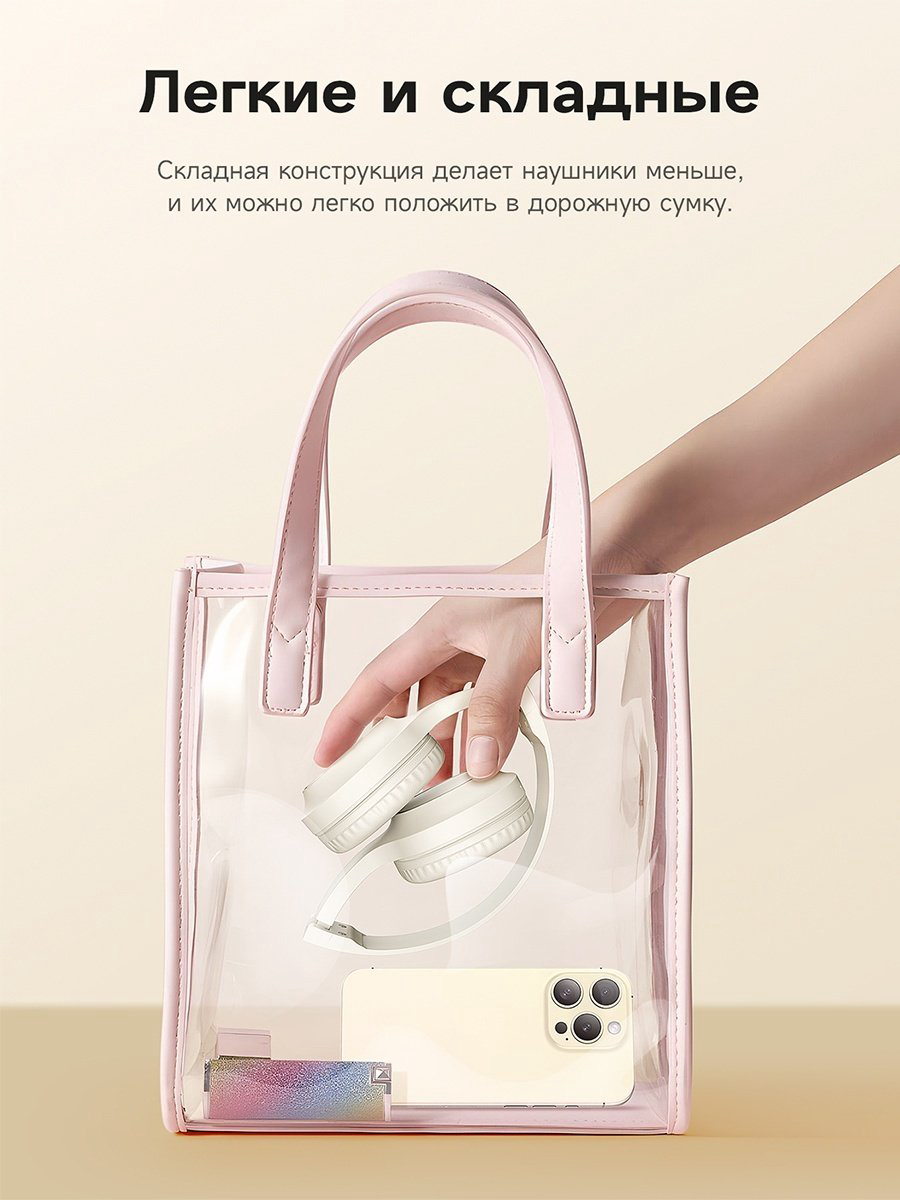 Наушники Hoco W46 бежевый купить,NaN