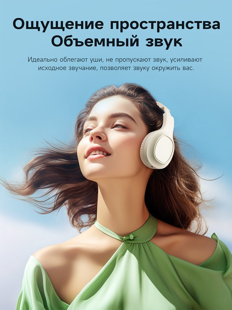 Наушники Hoco W46 бежевый купить,NaN