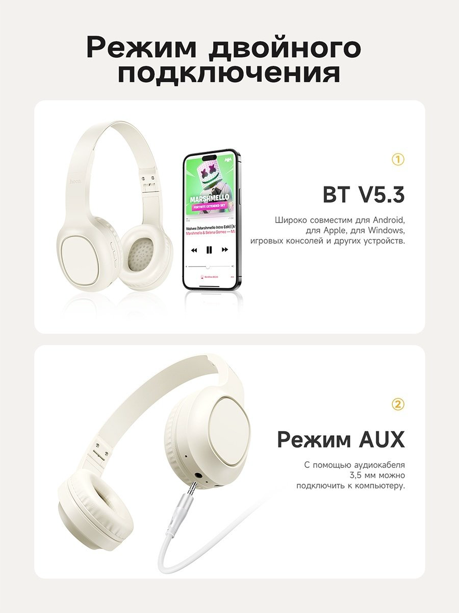 Наушники Hoco W46 черный купить,NaN