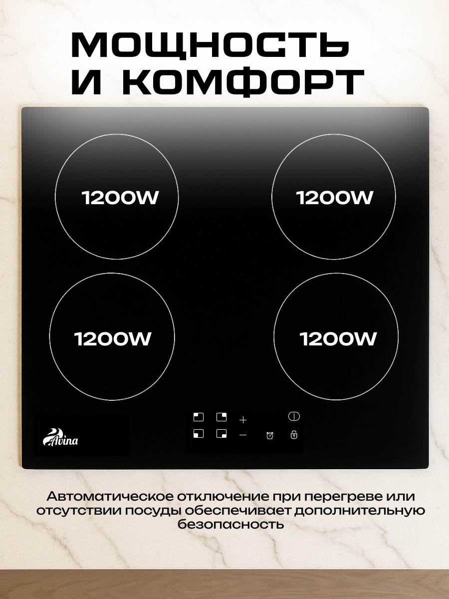Варочная поверхность AVINA AV-CE4001 черный