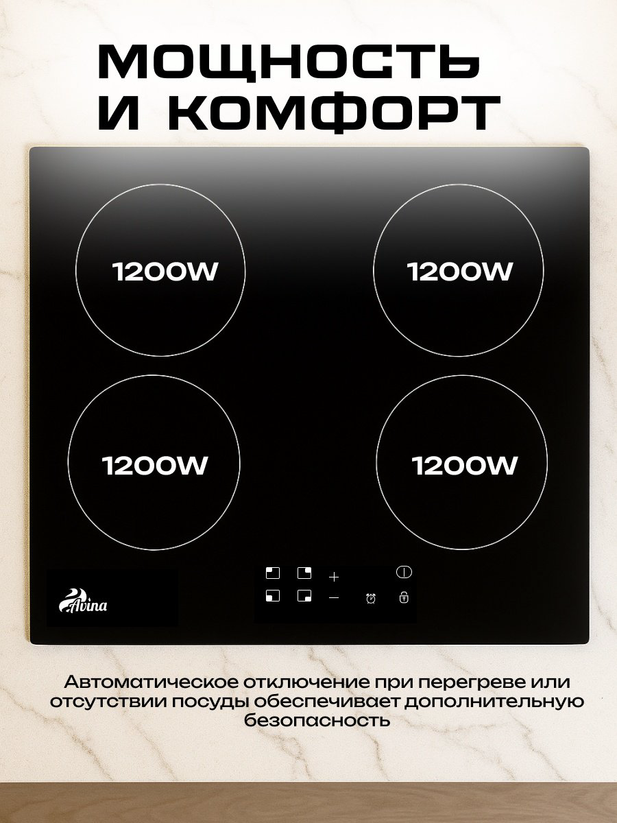 Варочная поверхность AVINA AV-CE4001 черный