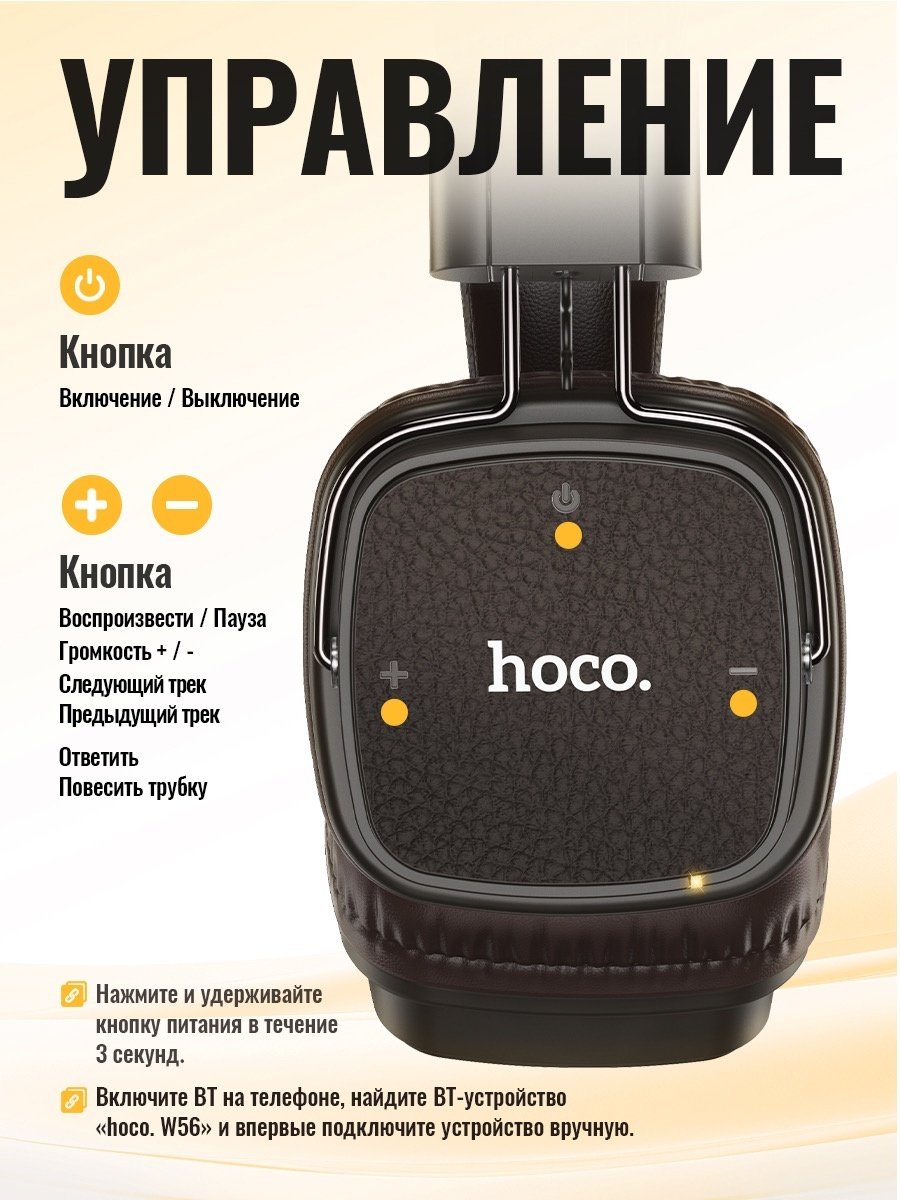 Наушники Hoco W56 коричневый купить,NaN