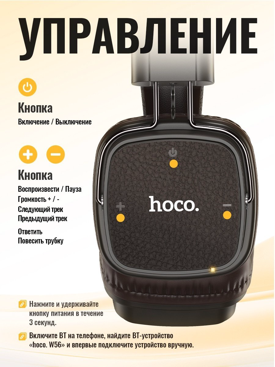 Наушники Hoco W56 коричневый купить,NaN