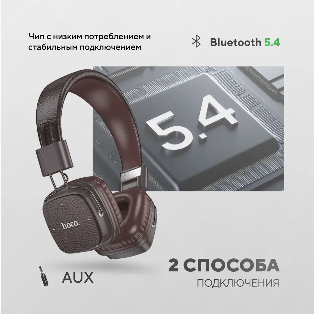 Наушники Hoco W56 коричневый купить,NaN